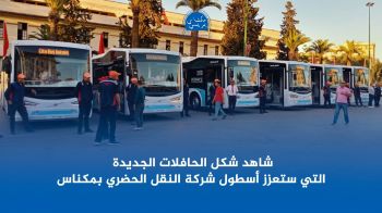 شاهد شكل الحافلات الجديدة التي ستعزز أسطول شركة النقل الحضري بمكناس