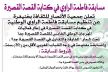 خنيفرة تنظم المهرجان الوطني الخامس للقصة القصيرة جدا يونيو المقبل