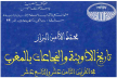 حول كتاب