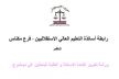 ورشة بمكناس حول موضوع