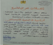 الشيخ عبد الله المدني يلقي محاضرة بمكناس حول موضوع: أثر التربية في السلوك الإجتماعي
