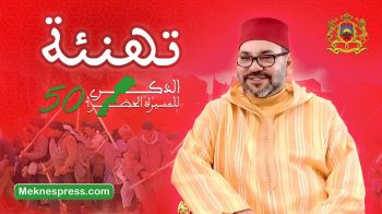 تهنئة السيد حمود رشيد لجلالة الملك بمناسبة الذكرى الخمسين للمسيرة الخضراء المظفرة