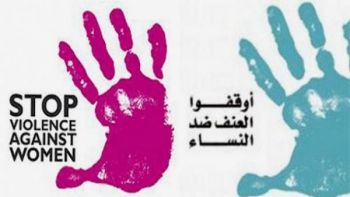 مكناس تحتضن ندوة حول موضوع: العنف ضد النساء أية إستراتيجية لمعالجة الظاهرة؟