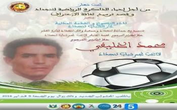 دار الشباب