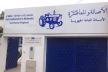 قطب السياسات العمومية لحزب الأصالة والمعاصرة يعقد إجتماعا بالمقر الجهوي للحزب بمكناس