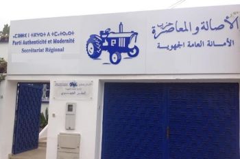 قطب السياسات العمومية لحزب الأصالة والمعاصرة يعقد إجتماعا بالمقر الجهوي للحزب بمكناس