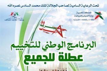 إنطلاق المرحلة الأولى من البرنامج الوطني للتخييم بعمالة مكناس