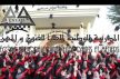 تغيير المدرسة العليا لأساتذة التعليم التقني الى مدرسة عليا للفنون والمهن يثير حفيظة خريجي هذه الأخيرة