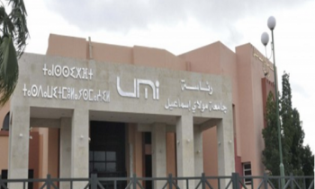 رسميا : المدرسة الوطنية للتجارة والتسيير التابعة لجامعة مولاي اسماعيل ستشيد بمدينة الحاجب