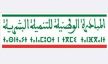 المبادرة الوطنية للتنمية البشرية تعلن حصيلة مشاريعها بعمالة مكناس في مجال النهوض بوضعية الأشخاص ذوي الاحتياجات