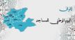 إفران تخلد اليوم الوطني للمساجد