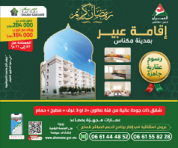 مكناس.. هذه أبرز عروض شركة العمران فاس مكناس بمناسبة شهر رمضان