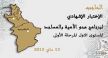 مندوبية الشؤون الإسلامية بالحاجب تنظم الإختبار الإشهادي لبرنامج محو الأمية
