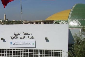 جهة فاس مكناس الأولى في عدد الأنشطة الثقافية المنظمة
