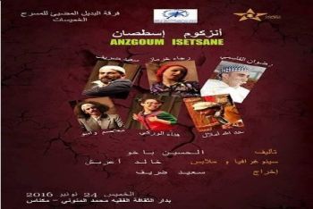 فرقة البديل المضيء تعرض عملها المسرحي