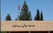 جامعة مولاي إسماعيل بمكناس تفتتح موسمها الجامعي بدرس حول موضوع: الديناميات الثقافية والتحولات الاجتماعية
