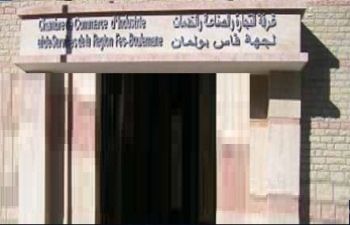 غرفة التجارة والصناعة والخدمات لجهة فاس بولمان تصادق على برنامج عملها لسنة 2015
