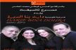 مسرح تانسيفت يعرض عمله المسرحي