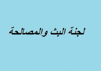 بعد طول انتظار ملف عاملات