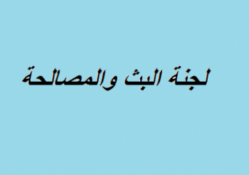 بعد طول انتظار ملف عاملات 