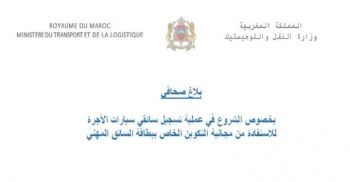وزارة النقل تشرع في تسجيل سائقي سيارات الأجرة الراغبين في الحصول على بطاقة السائق المهني