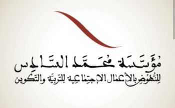 لفائدة أزيد من نصف مليون منخرط.. هذه حصيلة مؤسسة محمد السادس للنهوض بالأعمال الاجتماعية للتربية والتكوين