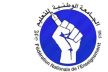 فرع الجامعة الوطنية للتعليم ينظم مؤتمرا إقليميا بمكناس تحت شعار: جميعا من أجل إصلاح حقيقي للتعليم