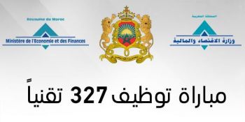 مباراة توظيف 327 تقنيا من الدرجة الثالثة بوزارة الاقتصاد والمالية