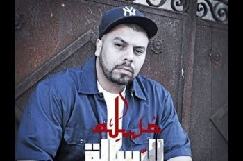 حفل كبير لنجم الراب مسلم بمكناس بمناسبة رأس السنة الامازيغية