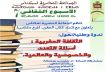 الجماعة الحضرية لمكناس تنظم ندوة وطنية حول موضوع: الثقافة المغربية