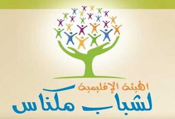المؤتمر التأسيسي للهيئة الإقليمية لشباب مكناس يوم 29 شتنبر المقبل