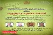 مكناس تحتضن ورشات ومعرض في فن الخط المغربي والعربي