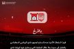 النادي المكناسي يواجه الجمعية السلاوية في الجولة السادسة والجماهير ممنوعة من التنقل مرة أخرى