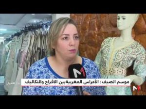 الأعراس المغربية بين الأفراح والتكاليف
