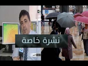 نشرة إنذارية : زخات مطرية عاصفية مرتقبة اليوم وغدا بهذه المناطق بالمملكة