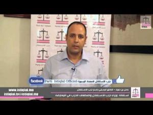 استقالة وزراء حزب الاستقلال واصطفاف الحزب في المعارضة