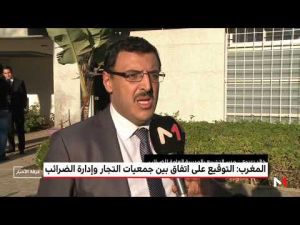 اتفاق جديد بين التجار ومديرية الضرائب