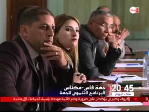 روبورتاج ..فاس - مكناس أكثر الجهات غنى بالموارد الطبيعية والبشرية