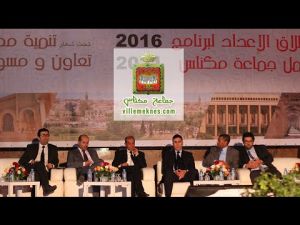 جماعة مكناس - انطلاق الإعداد لبرنامج عمل 2016/2021
