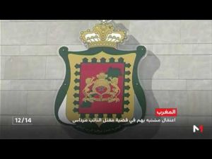 فيديو.. استجلاء حقيقة جريمة قتل النائب البرلماني عبد اللطيف مرداس