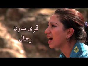 قرى بدون رجال - الأطلس المتوسط المغربي