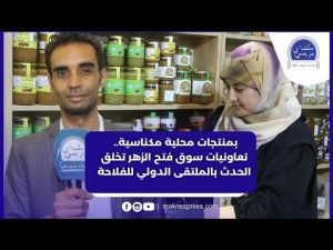 بمنتجات محلية مكناسية.. تعاونيات سوق فتح الزهر تخلق الحدث بالملتقى الدولي للفلاحة