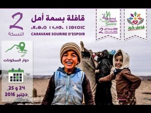 فاعل خير مكناس - قافلة بسمة أمل 2