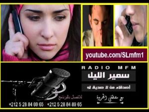 أسماء من مكناس و حيرتها في الاختيار بين عريسين أو الدراسة خارج المغرب samir lail
