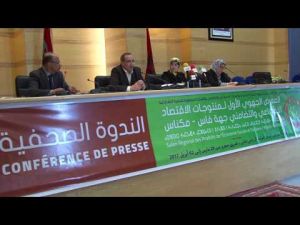 تقديم المعرض الجهوي للاقتصاد الاجتماعي والتضامني فاس-مكناس