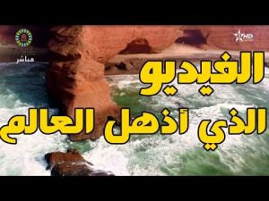 الفيديو الذي أذهل العالم في cop 22 ... هذا هو المغرب