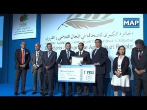 النسخة الأولى للجائزة الوطنية الكبرى للصحافة الفلاحية والقروية