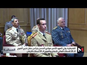 من حفل ترأس الأمير مولاي الحسن تخرج الفوج 25 للسلك العالي للدفاع والفوج 59 لسلك الأركان