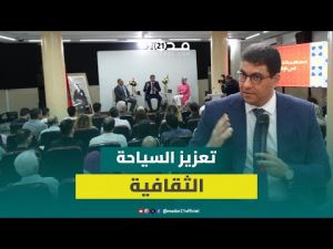 بنسعيد:فاس مكناس تملكان فرصا سياحية واعدة