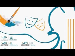 الأسبوع الجامعي للثقافة والفن - كلية الآداب بمكناس